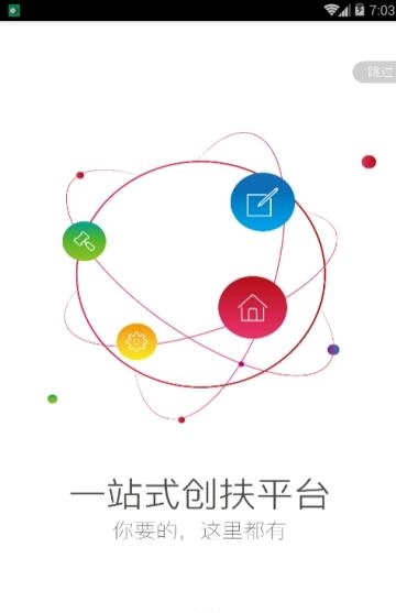 优企创联  v1.5.9图3