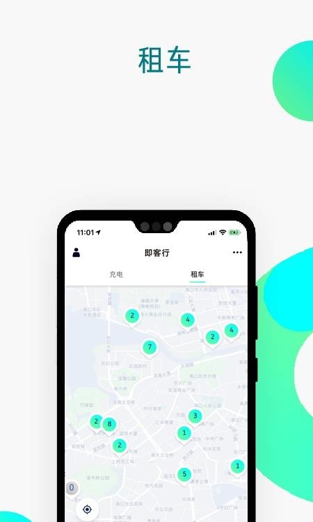 即客行  v2.18.03.00图3