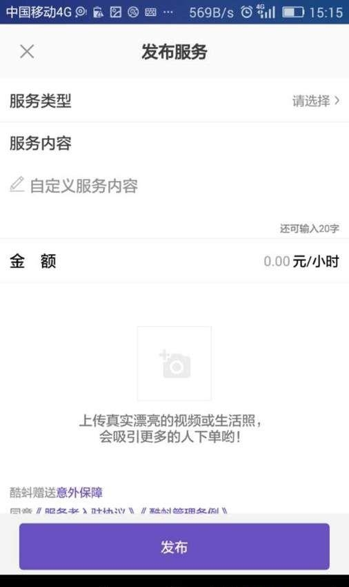 酷蚪  v3.1.1图2