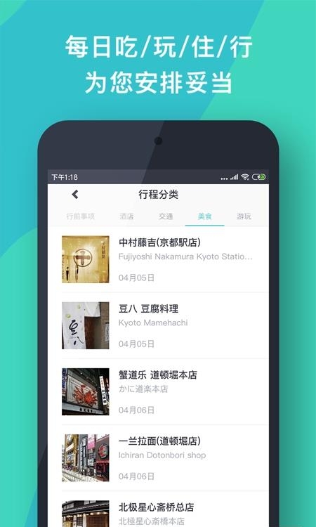 指南猫旅行  v3.8.3图4