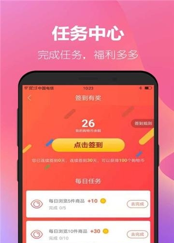 省钱计划手机版  v1.1.2图1