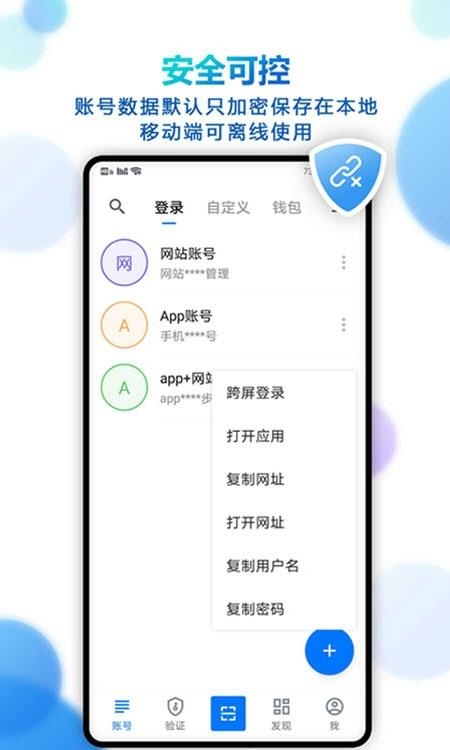 登录易  v3.14.4_1228图1