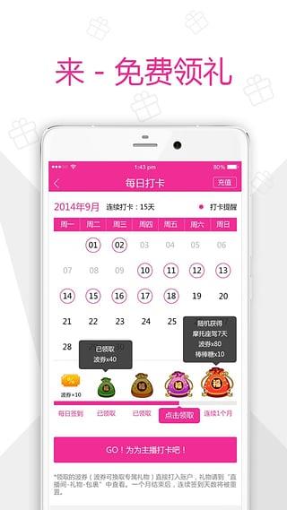 夜色直播  v1.7.0图3