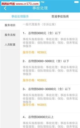 爱车Plus  v1.2.8图3