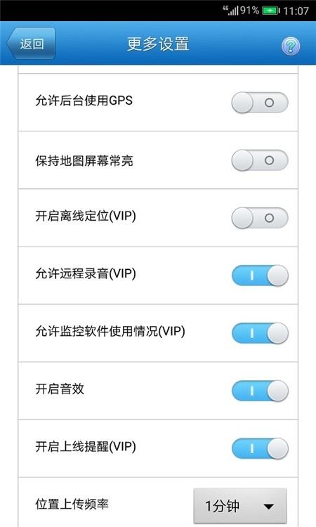 儿童监护宝
