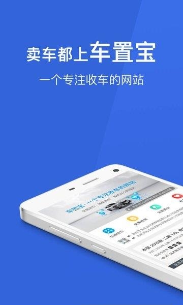 车置宝二手车  v3.12.1图4