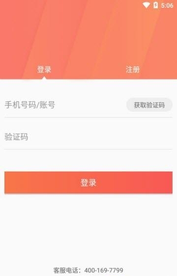 蜗收车  v2.5.2图3