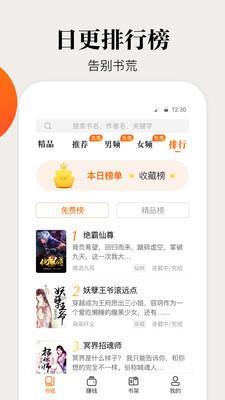 咕噜小说安卓版  v1.0.4图1