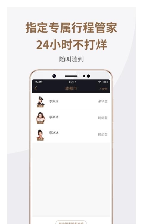 神马出行  v4.4.6图2