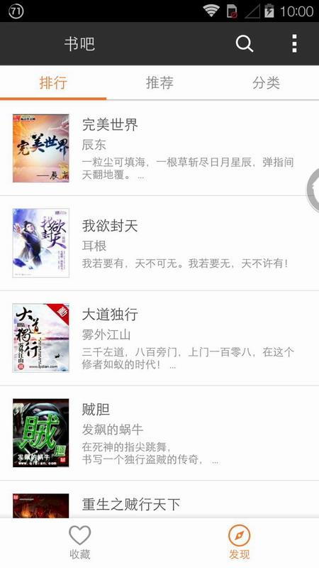 书吧(小说阅读)  v2.0.2图5