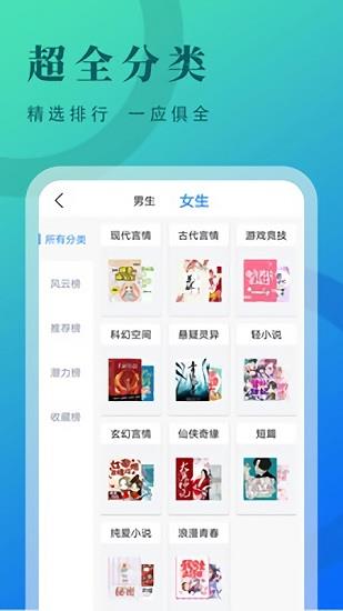 牛角免费小说最新版  v2.4.0图3