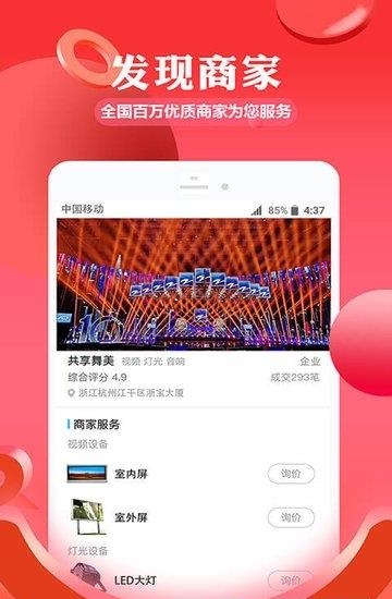 舞美汇