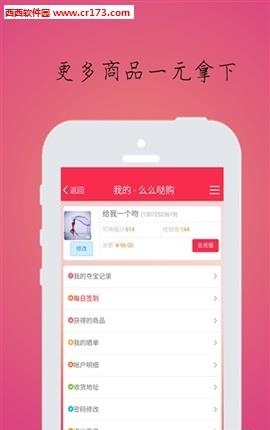 么么哒购  v2.0图2