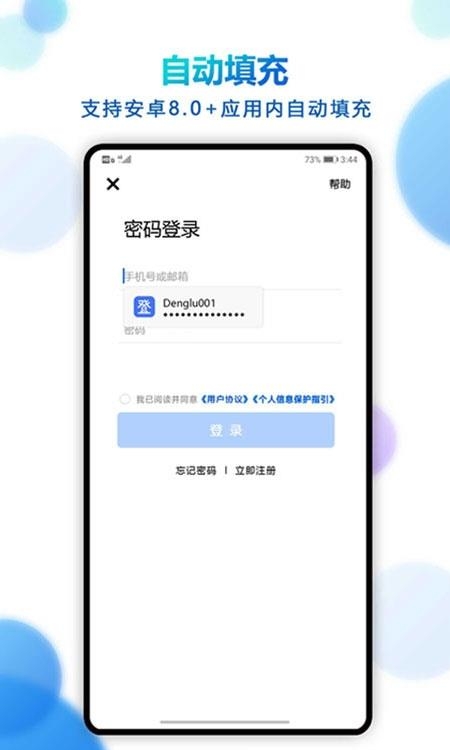 登录易  v3.14.4_1228图4