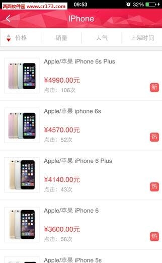 超音速数码  v1.0.21图2