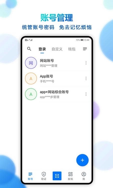 登录易  v3.14.4_1228图3