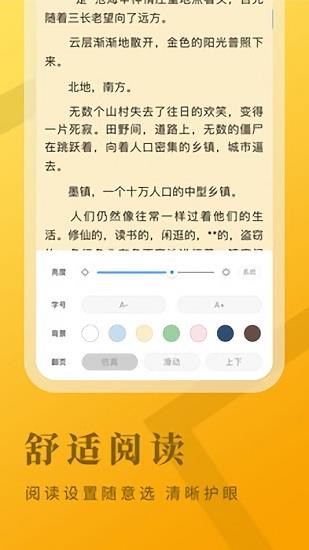 牛角免费小说最新版  v2.4.0图2