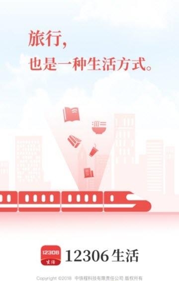 铁路纵横  v1.0图3