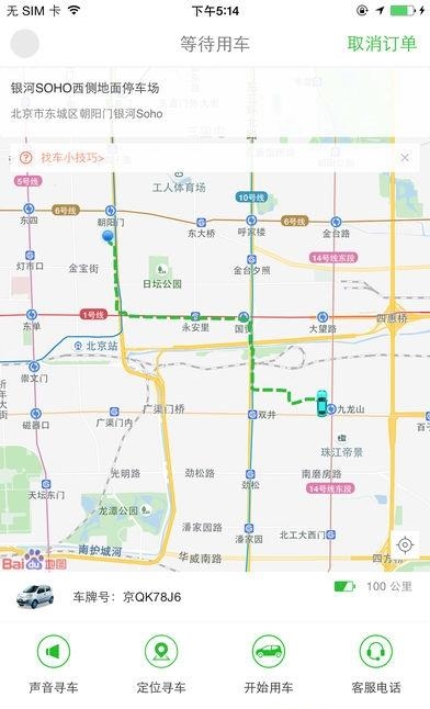 Gofun川交  v3.0.1图4