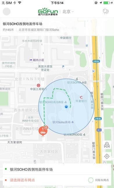 Gofun川交  v3.0.1图1