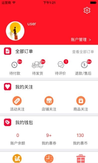 店商汇  v3.7.8图1