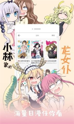 火车漫画破解版  v1.0图2