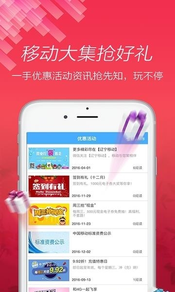 和生活爱辽宁  v3.10.0图2