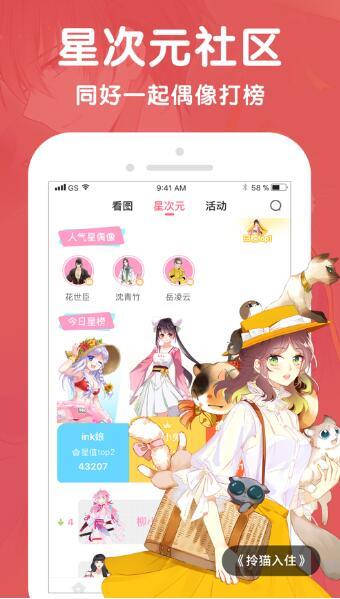 mimeia隐藏版  v1.0.8图1