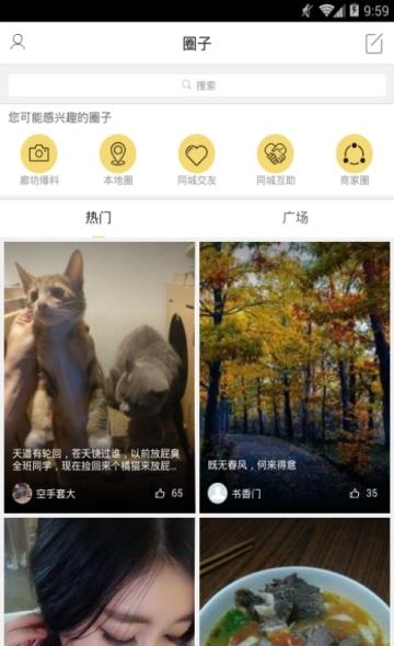 廊坊圈