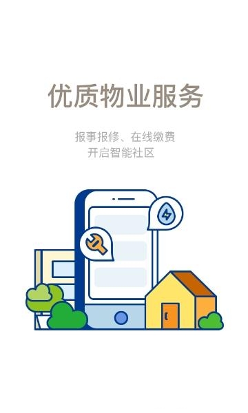 合景未来家