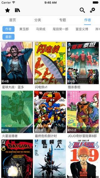 CC漫画破解版  v7.2.1图2