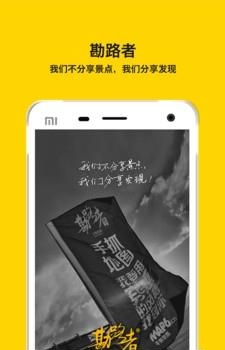 手抓地图官方版  v2.3.1图4