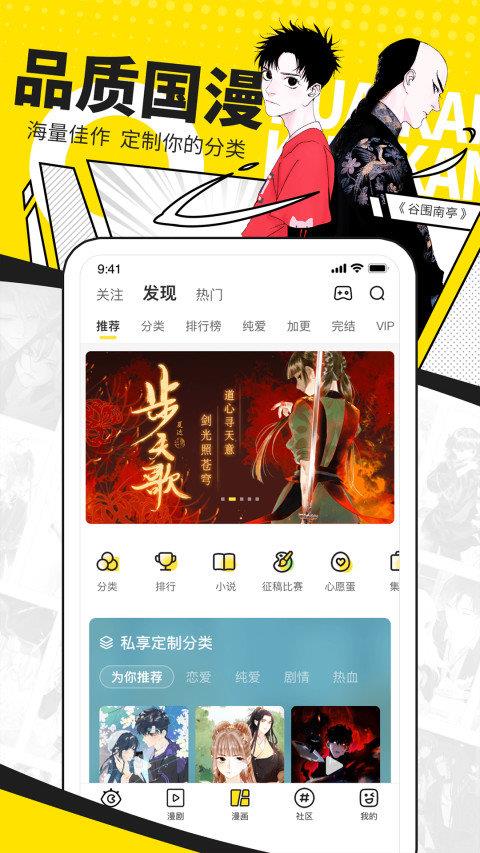 快看漫画免广告版  v5.13图3