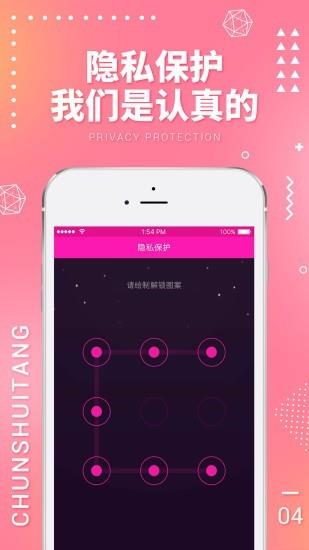 春水堂  v3.5.4图4