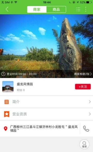 三江侗城  v4.6.5图3