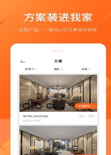 三度云享家通用版  v2.0.17图2