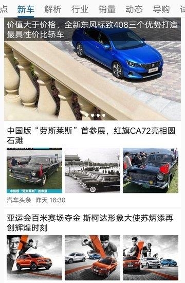 汽车购车指南  v1.0图3