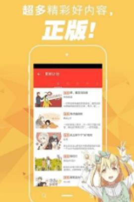 木瓜漫画免费破解版  v1.0图3