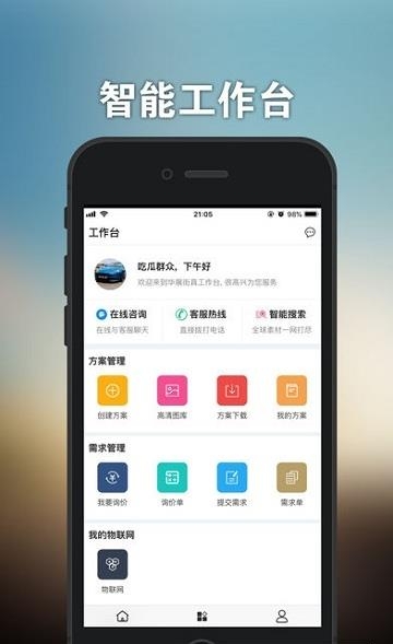 华展街具  v1.1图2