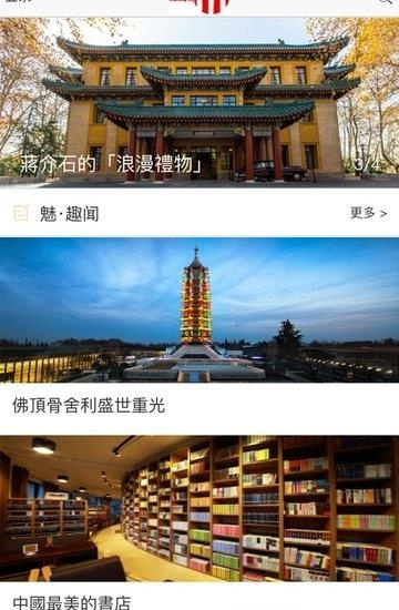 魅力城市  v1.1.0图1