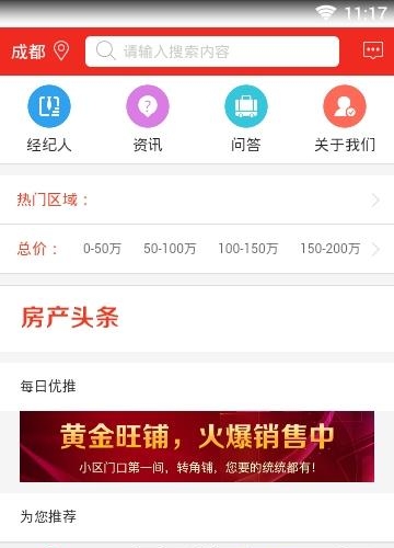 房发现  v0.0.14图1