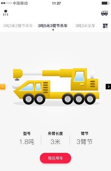 装卸帮  v1.0.4图1