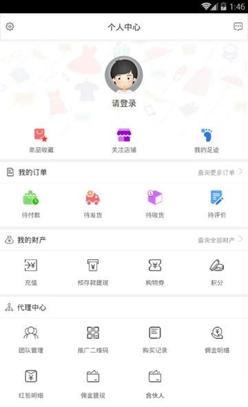 丁马商城  v1.0.5图1