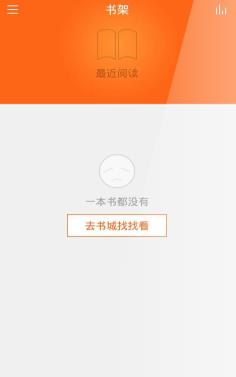 免费小说书城  v3.8.0图2