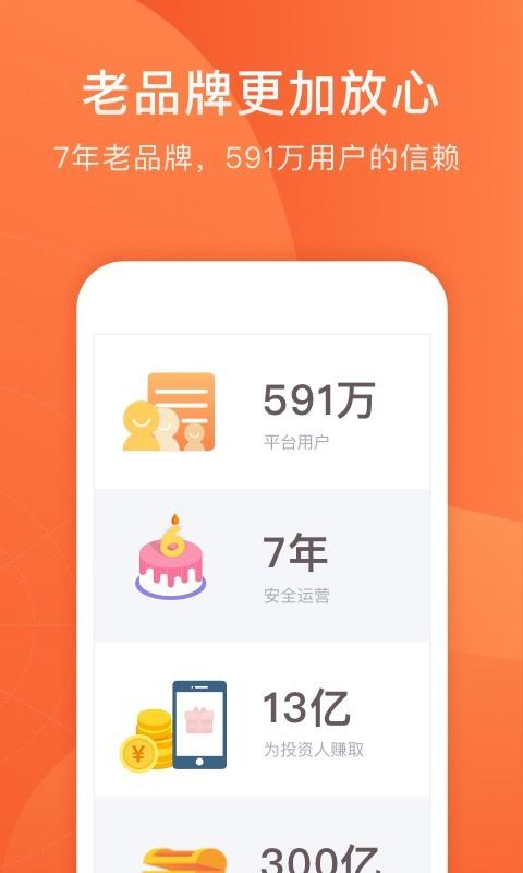 人人聚财  v3.6.1图3