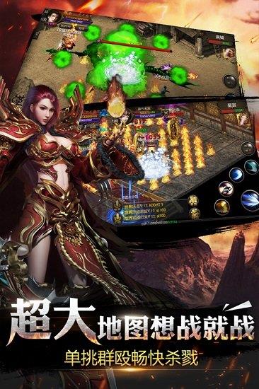 烈焰龙城手游9665版  v4.6图5