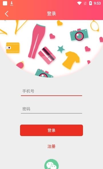 红秀招  v4.2.4图1