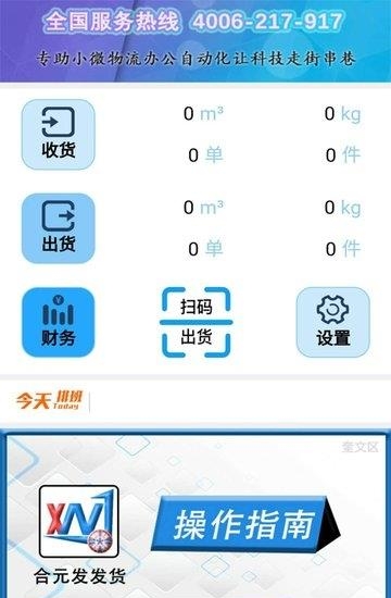 合元发发货  v1.0图5