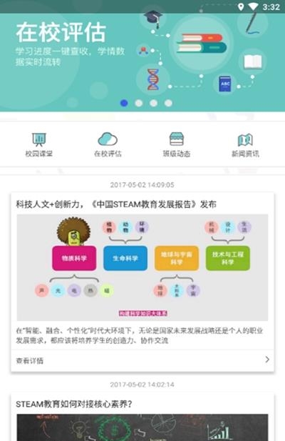 作业直播课  v11.4图2