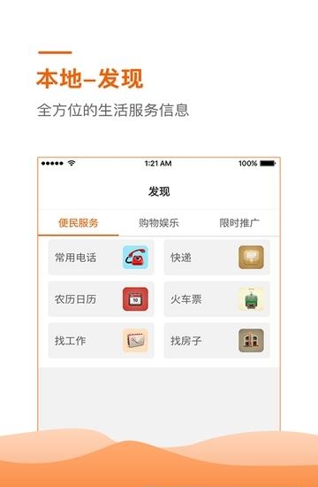 十堰印象  v0.0.14图2